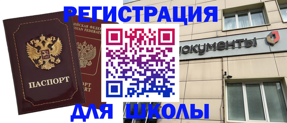 временная регистрация 2025 в Судогде